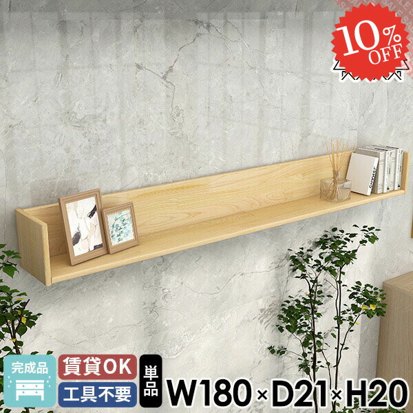 楽天市場】壁掛け棚 ウォールラック ウォールシェルフ 石膏ボード 天然