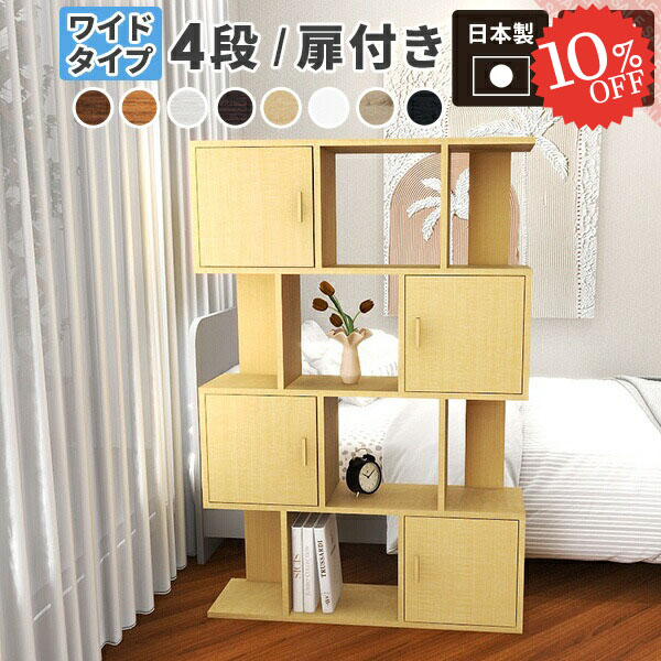 楽天市場】ディスプレイラック 4段 オープンラック 白 本棚