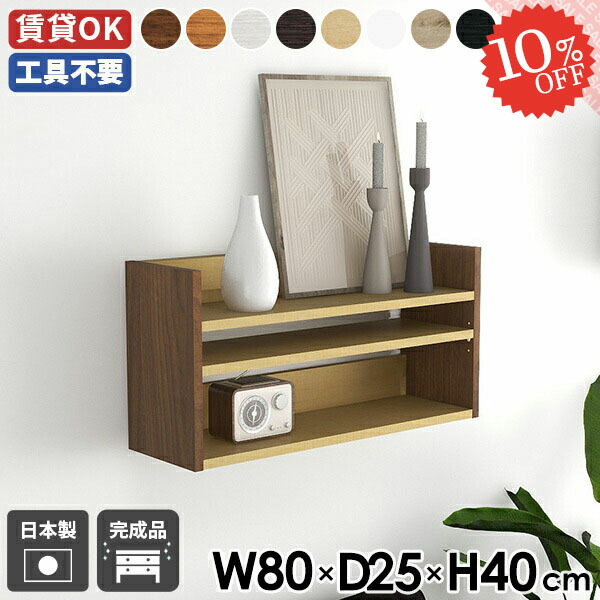 楽天市場】ウォールシェルフ 壁掛け棚 ディスプレイラック 石膏ボード