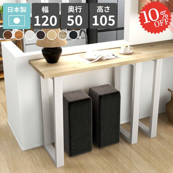 楽天市場】バーテーブル カウンターテーブル 高さ105cm 2人掛け