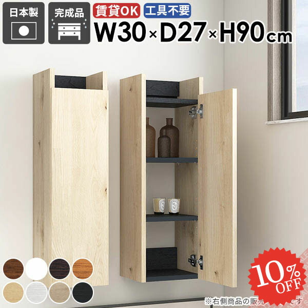 楽天市場】ウォールシェルフ 吊り戸棚 洗面所収納 トイレ棚 賃貸 隠す