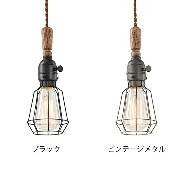 楽天市場】ペンダントライト ヴィンテージ ブラック 1灯 アンティーク