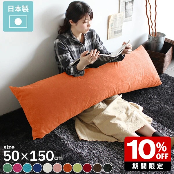 楽天市場】クッション ピンク 長枕 カラフル ダークブラウン 中綿