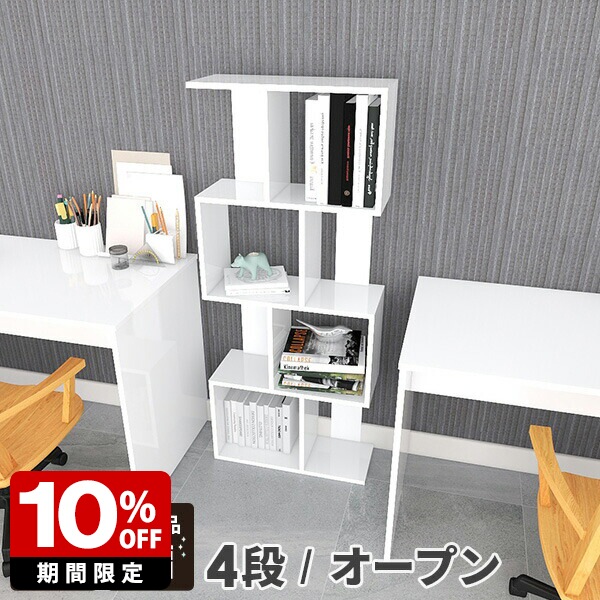 楽天市場】ラック 4段 オープンラック オープンシェルフ 白 スリム