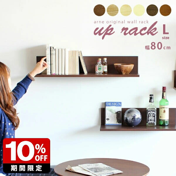 楽天市場】ウォールラック L字 壁に付けられる家具 ウォールシェルフ