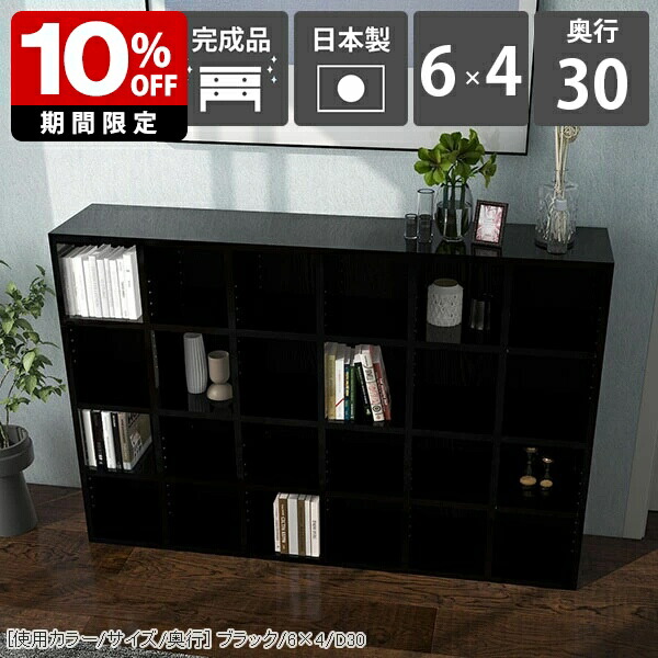 楽天市場】本棚 横置き 約奥行き30cm 大容量 ブックシェルフ 見せる