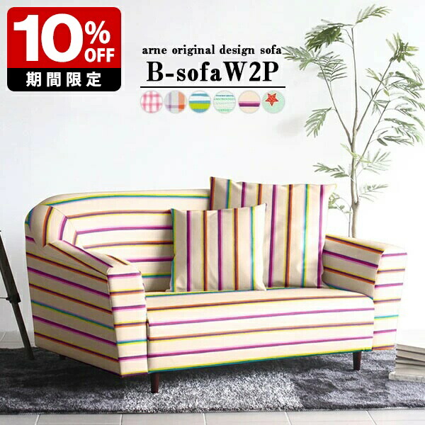 楽天市場】ストライプ（ソファ｜ソファ・ソファベッド）：インテリア