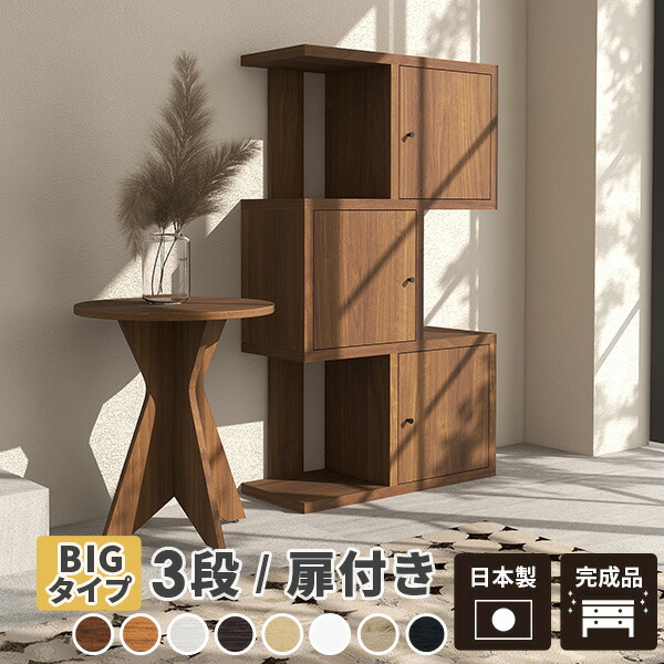 K♢153 Arne 本棚 ピンク一列６段 H-001 未使用アウトレット arne（アーネ） 本棚 子供 オープンラック 5段 幅50 奥行30cm 完成品