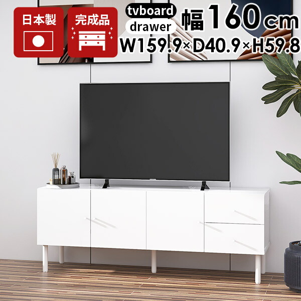 楽天市場】テレビ台 ローボード ホワイト 鏡面 おしゃれ 白 完成品 脚