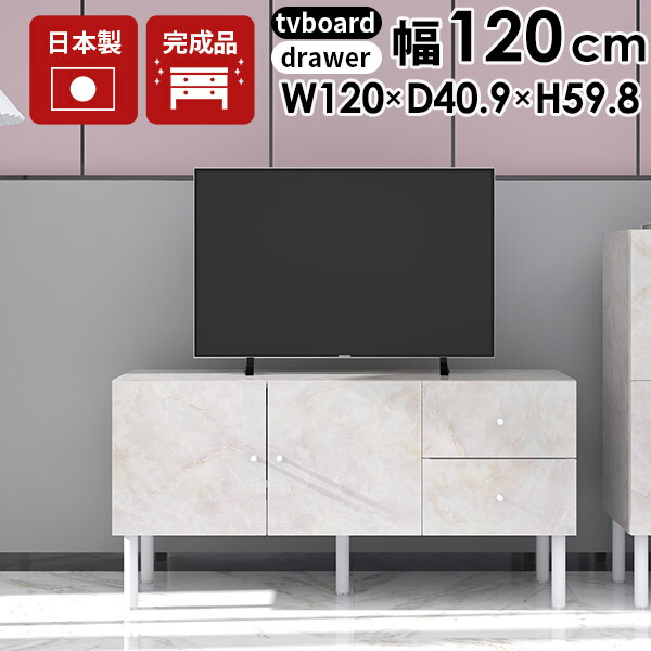 楽天市場】テレビ台 ローボード 120cm 白 大理石柄 ホワイト 高級 tv
