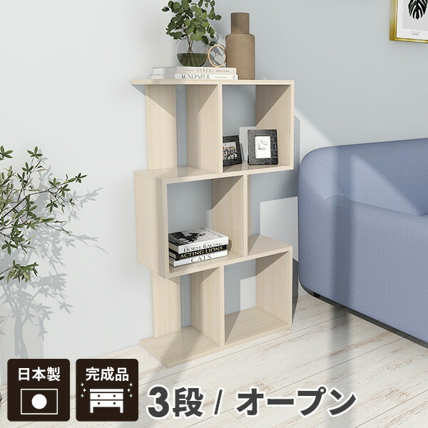 楽天市場】オープンラック 白 シェルフ 3段 ホワイト 木目 リビング