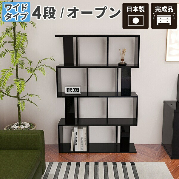 楽天市場】ディスプレイラック ブラック 小物 s字ラック 完成品