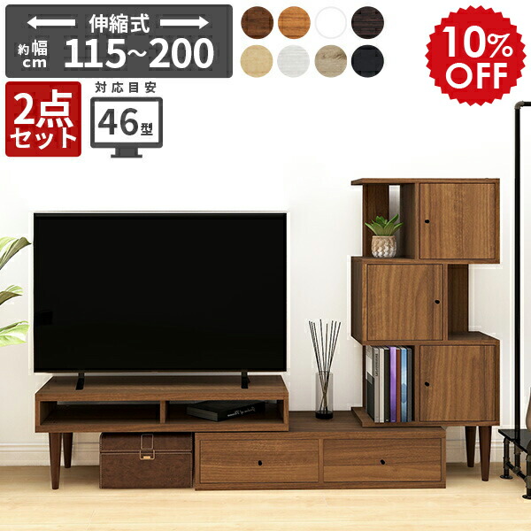 楽天市場】テレビ台 ラック 棚 扉付き キャビネット 伸縮 テレビボード