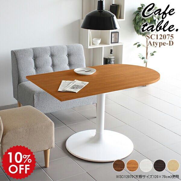 楽天市場】半円形 ダイニングテーブル 半円 ダイニング テーブル 2人