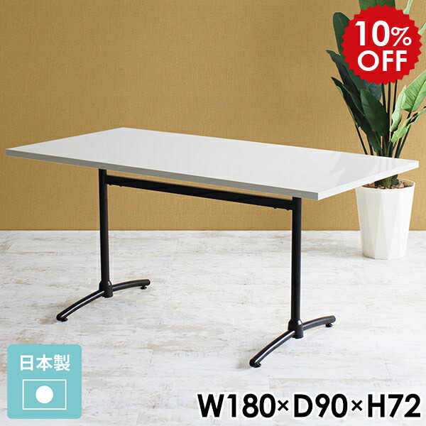 楽天市場】ダイニングテーブル 白 長方形 ワークデスク 180 4人掛け 6
