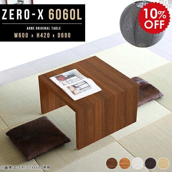 楽天市場】センターテーブル リビングテーブル 正方形 ミニテーブル 白