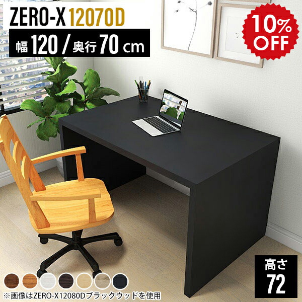 楽天市場】パソコンデスク 120cm 奥行70 デスク リモートワーク ワーク