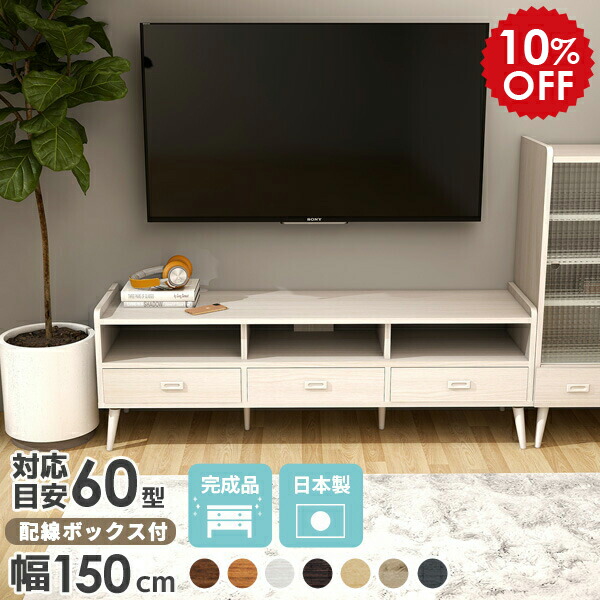 楽天市場】リビング収納 ローボード 150 リビングボード ワイド 150