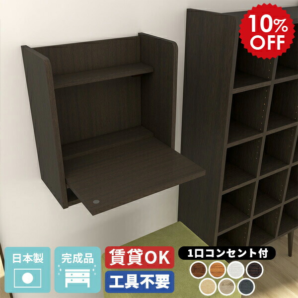 楽天市場】机 壁掛け 壁面収納 デスク パソコンデスク 折りたたみ 壁