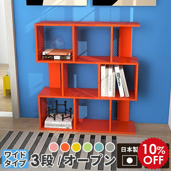 楽天市場】ディスプレイラック s字 小型 3段 完成品 本棚 低い ワイド