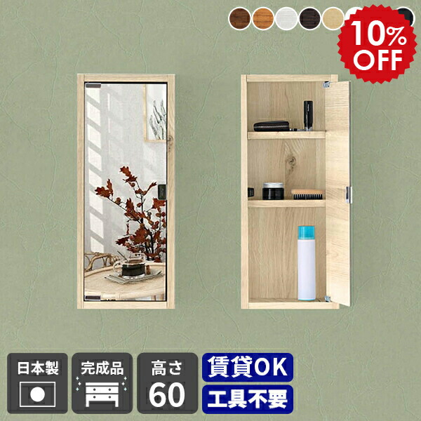 楽天市場】ミラーキャビネット ミラー 鏡 姿見 壁掛け 棚 収納 トイレ