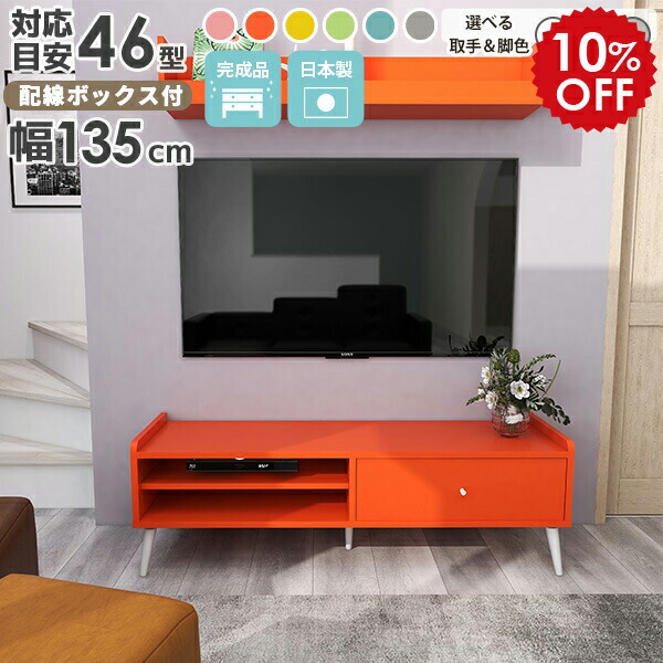 楽天市場】テレビ台 リビング収納 ローボード ロング 北欧 おしゃれ