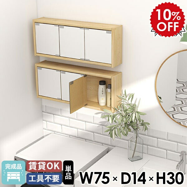 楽天市場】ウォールシェルフ ウォールミラー 三面鏡 洗面所 ミラー