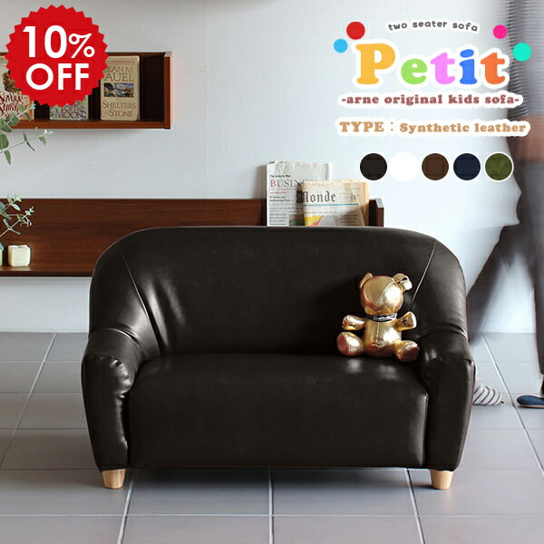 楽天市場】ローソファ 合成皮革 ソファ ミニソファー 2人掛け レザー