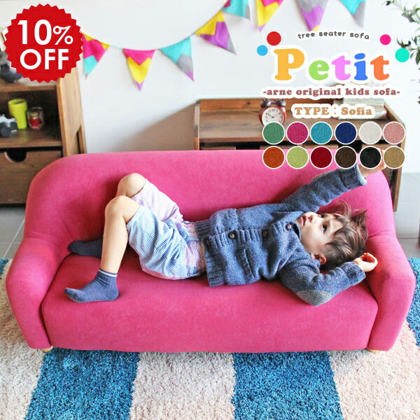 楽天市場】キッズソファ 子供ソファー キッズチェア 日本製 ソファー 3