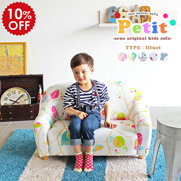 楽天市場】キッズソファー 子供用ソファ キッズチェア 二人掛け ミニ