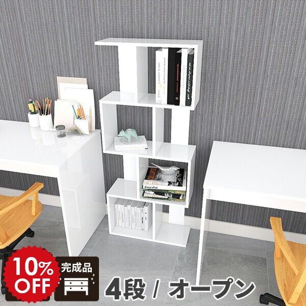 楽天市場】ディスプレイラック s字 白 完成品 本棚 ホワイト オープン