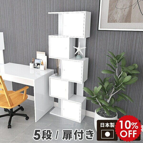 楽天市場】ラック 棚 オープンラック スリム 5段 白 ディスプレイ