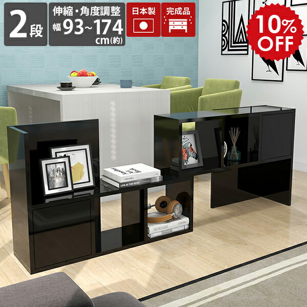 楽天市場】シェルフ 黒 リビング収納 ディスプレイラック 扉付き L字型