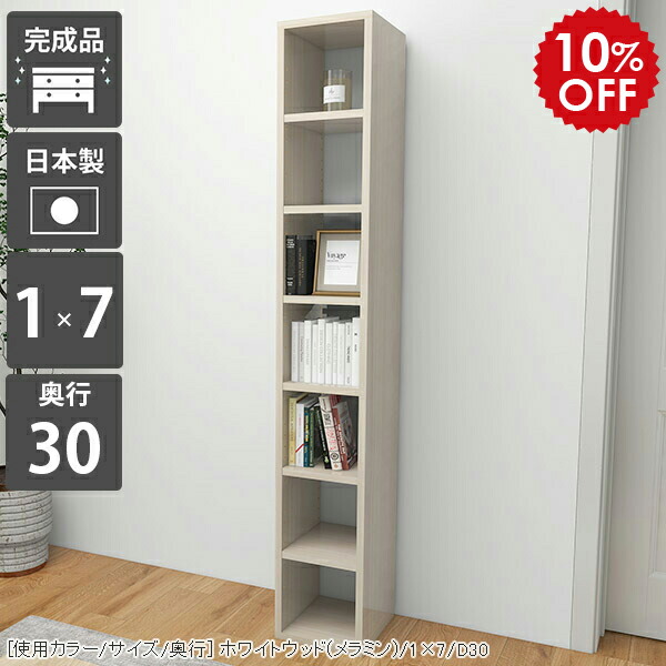 楽天市場】本棚 縦長 ホワイト ラック オープンラック ディスプレイ