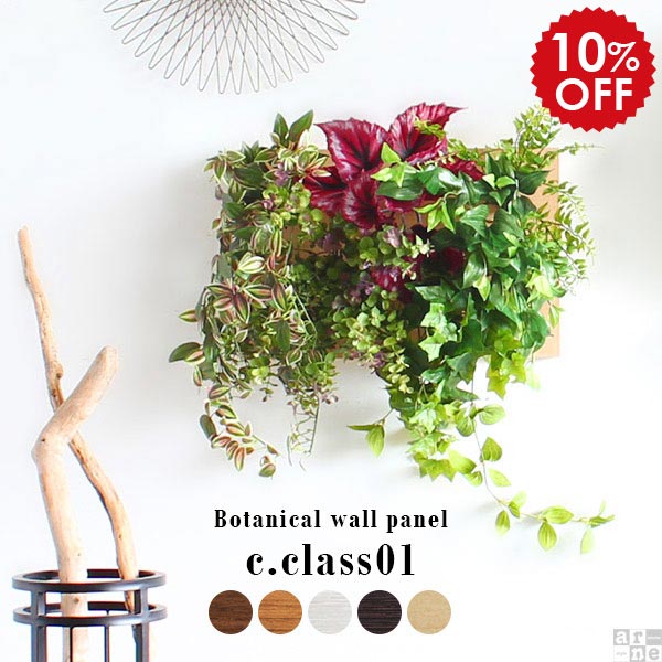 楽天市場】フェイクグリーン 壁掛け ウォールグリーン 光触媒 グリーン