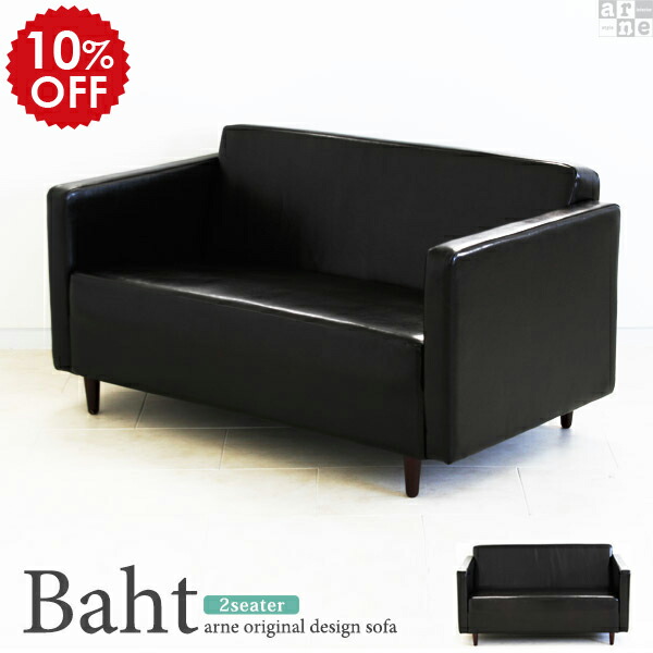 楽天市場】ソファー ソファ 2人掛け レザー 合皮 黒 白 ホワイト 2人