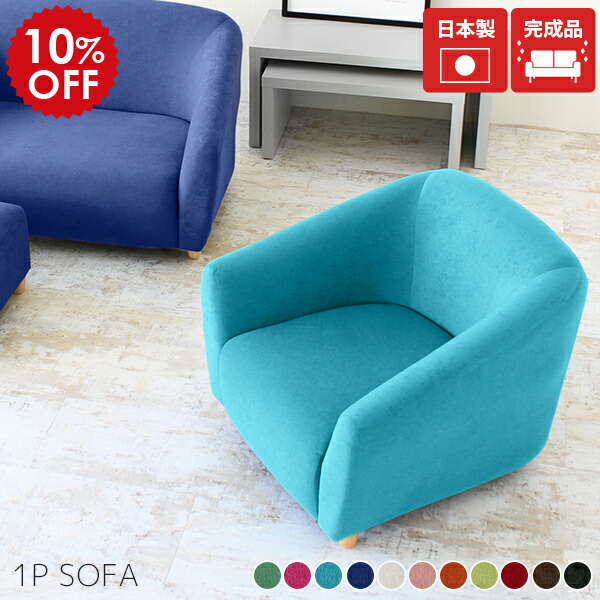 楽天市場】ローソファ 1人掛け ソファー ローソファー おしゃれ