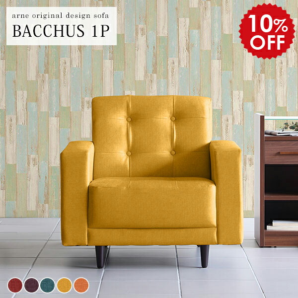 楽天市場】ラウンジチェア ソファ 応接 一人掛け ソファー 一人用