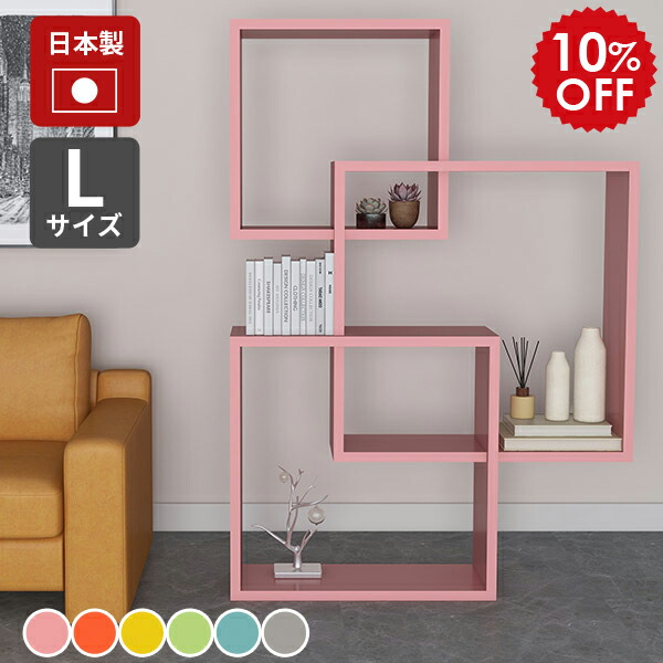 楽天市場】ディスプレイ 棚 斜め 収納 リビング収納 ディスプレイ