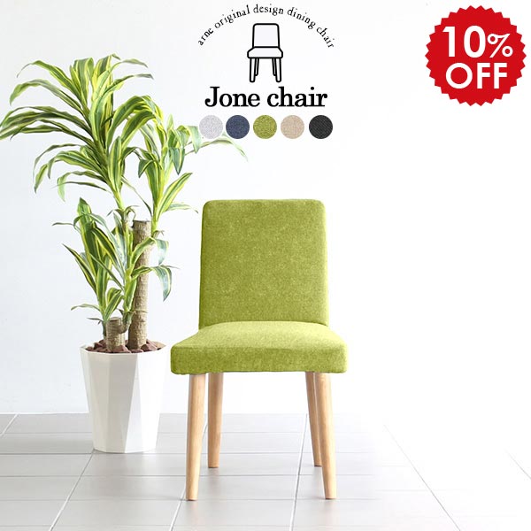 楽天市場】ダイニングチェア 座面高45cm 椅子 木製 勉強 学習 チェア