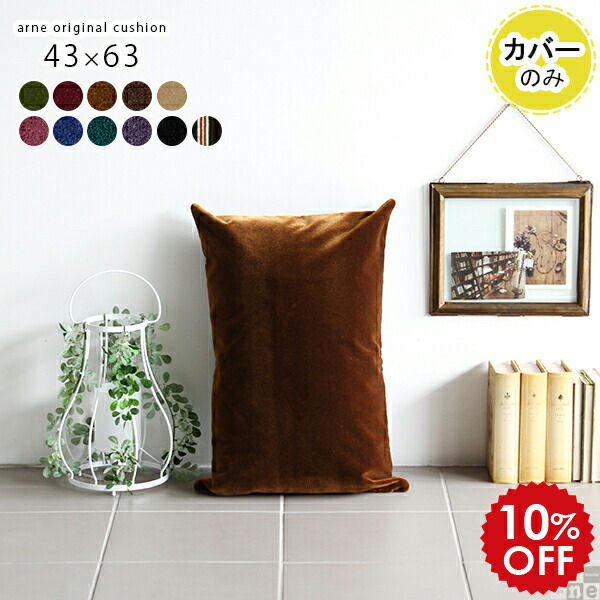 楽天市場】クッションカバー 長方形 クッション カバー 枕カバー