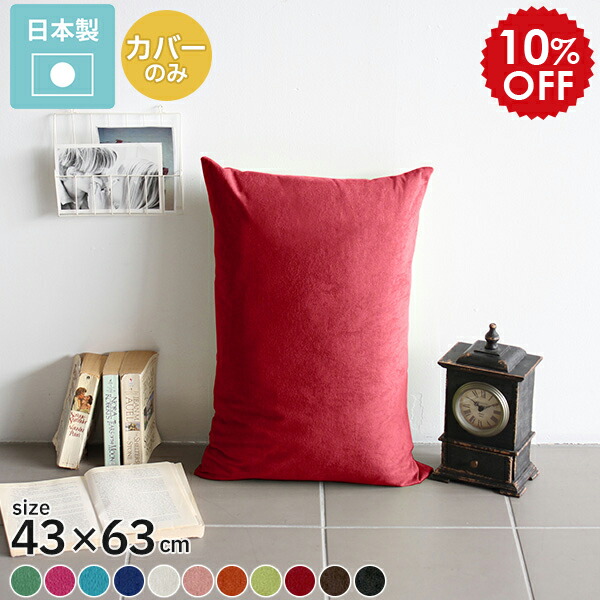 楽天市場】クッションカバー 長い クッション カバー 枕カバー ピロー