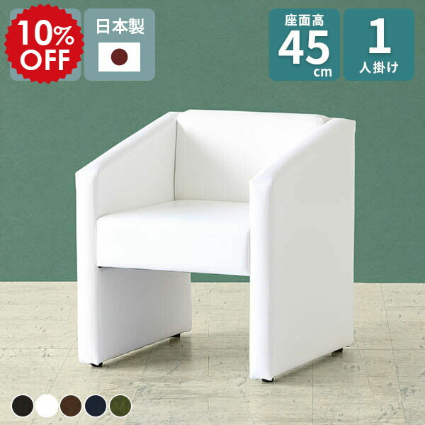 楽天市場】ダイニング 白 ソファ レザー 一人掛け ダイニングチェア 肘