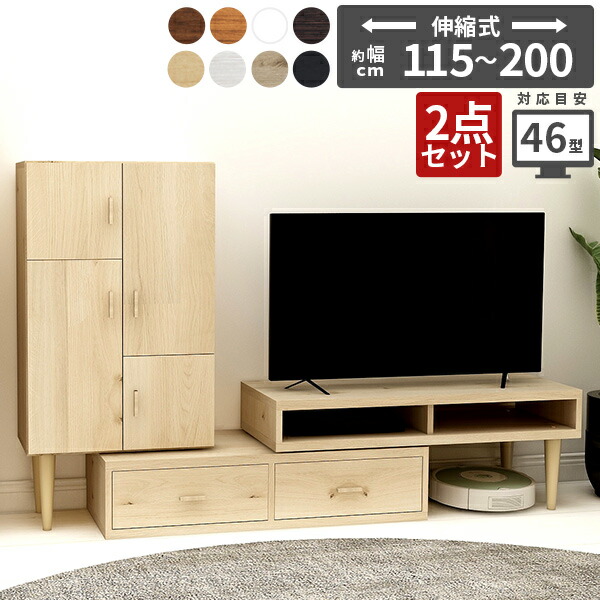 楽天市場】テレビ台 キャビネット 伸縮 テレビボード コーナーテレビ
