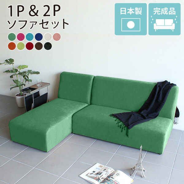 楽天市場】ローソファ ソファー 2人掛け 脚なし 3人掛け カウチ