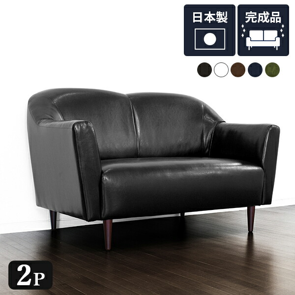 楽天市場】ソファー ソファ 2人掛け レザー 合皮 黒 ブラック 白