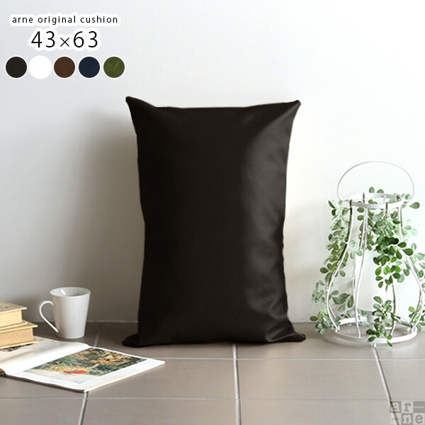 楽天市場】クッション 長方形 おしゃれ 大きい 中身 シンプル 枕