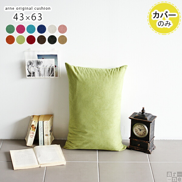 楽天市場】クッションカバー 長い クッション カバー 枕カバー ピロー