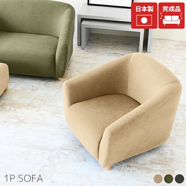 楽天市場】ローソファ 1人 日本製 ソファー ローソファー コンパクト