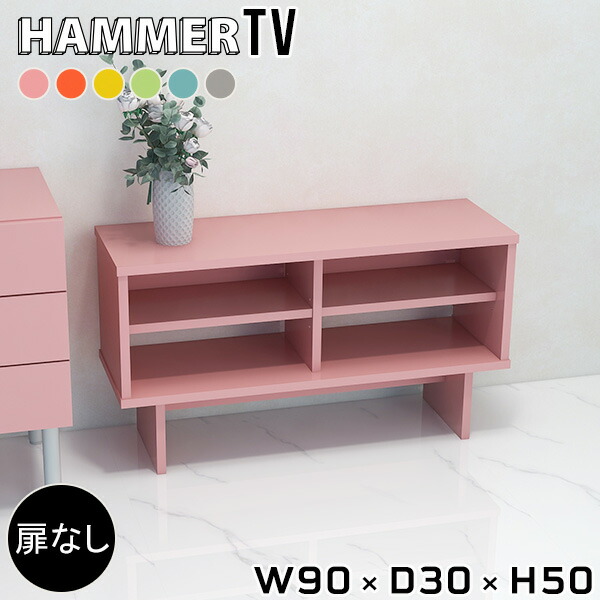 楽天市場】テレビ台 リビング収納 おしゃれ 白 小さめ 90センチ 90cm